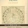 プロティノスについて