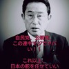 自浄作用のない政権与党。