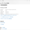 Windows10 Insider Preview Build 19592リリース