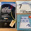 富士登山競走のゼッケンが届いた！