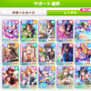 【ウマ娘】サポートカード交換チケット：ガチャ縛り民のオススメ1枚【トレーニングパス】
