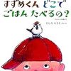 図書館 ** 4/21