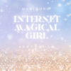 NANIMONO「INTERNET MAGICAL GIRL」～ヲタクが聴いた曲 vol.36
