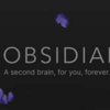 【Obsidian】Obsidianのモバイルアプリを試してみた