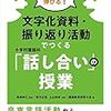 「もともと故郷はこんなふうなのだ」―11月の振り返りと12月の単元