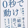 できる1割？ 出来ない9割？ どっちの人に あなたはなる？結果を出す人と 出せない人に あった○○ メンタルとは？