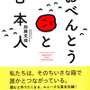 読めば、作りたくなる！食べたくなる！ 