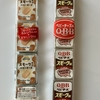 引っ越し完了②収納スペース減った問題。