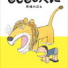 2021/9月の読書記録メモ③