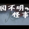 堺市中区の中ほどあたり、毎日午前に雨が降る？