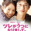 y Husband is Down〜心の風邪引き