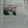 日刊ゲンダイに載りましたv