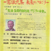 ＜集団的自衛権と憲法＞　ふじさわ９条の会１０周年のつどい　孫崎享さんの講演（１）