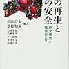 ⚡９】─３─福島原発事故による放射能汚染水。国連委の原発影響報告書。原子力発電への依存増加は世界的潮流。～No.58No.59No.60　＠　　