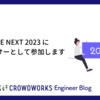 SRE NEXT 2023 にスポンサーとして参加します