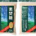 【Amazon】大東製糖 素焚糖 500g (× 2)