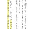 天使、サタン、悪霊（その⑮）