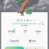 ポケモンGOガチ勢とは