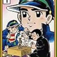 元祖将棋漫画『あばれ王将』を読んでみた - Arai Koh's Shogi Life