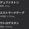 体外受精で役立ったものやサプリを振り返る