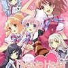 「Flyable Heart」フルコンプ