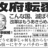 【雑想】1970年代後半における「旧左翼と新左翼の野合」は如何なる形で成立したか？