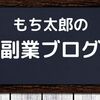 【残業】明日から頑張ります【大変】