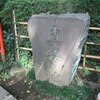 真姿の池と真姿弁財天（東京都国分寺市）