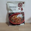 【なめらか縁起物茶だれ御膳】無印良品の季節限定「すゑひろがりカレー」が面白かった