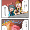 4コマ漫画『腕の見せ所！』