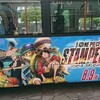 ONE PIECE STAMPEDEと西鉄バス北九州とのタイアップ企画