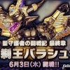 タオルの短剣魔法使い準備編！