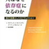 人生痩せたり太ったり　我が禁酒の記(-4-)　検査値は食事で現実と向き合っている影