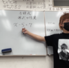 僕の失敗を中1の生徒に語る！AKRは、得意な数学で、まさかの60点台！？僕の失敗は、誰かの幸せに繋がっている。