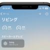 HomePodとHomePod miniで温度・湿度を計測・表示方法【更新：ロック画面ウィジェット設置可能】