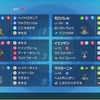 50勝RTA構築