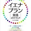 新しい学校をつくっている「つもり」の私