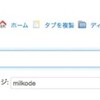  コード検索のための手数を最小限に - Milkode 0.9.4