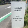 『handmade OKAMOTO』さんにて。