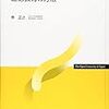 道徳授業の実践（１） －道徳の時間の意義－(道徳教育の方法第9回）