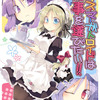 東方同人誌感想とか書いてみよう　1028冊目