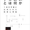 これはいい！『字幕翻訳とは何か １枚の字幕に込められた技能と理論』