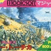 今PC-8001　mk2　カセットテープソフト　カラー・トーチカというゲームにとんでもないことが起こっている？