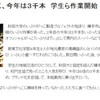 秋田大学が「いぶりがっこ」の大学ブランド化を目指す