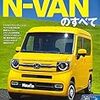 軽自動車の危険性を指摘する増田についての雑感（後編）