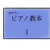 老眼と楽譜