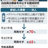 白血病の薬、やめる選択