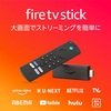 Amazon fire stick  で〇〇動画みよう？