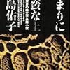 霧社事件もの、らしい