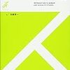  いただきもの：加藤秀一（2017）『はじめてのジェンダー論』